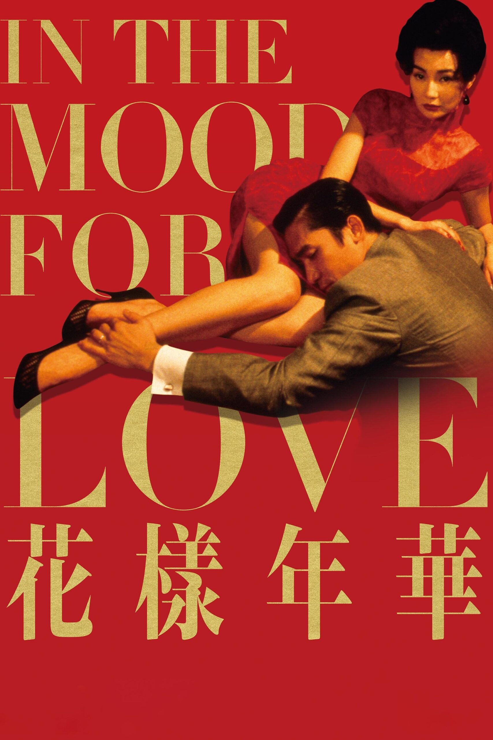 In the Mood for Love / Fa yeung nin wah